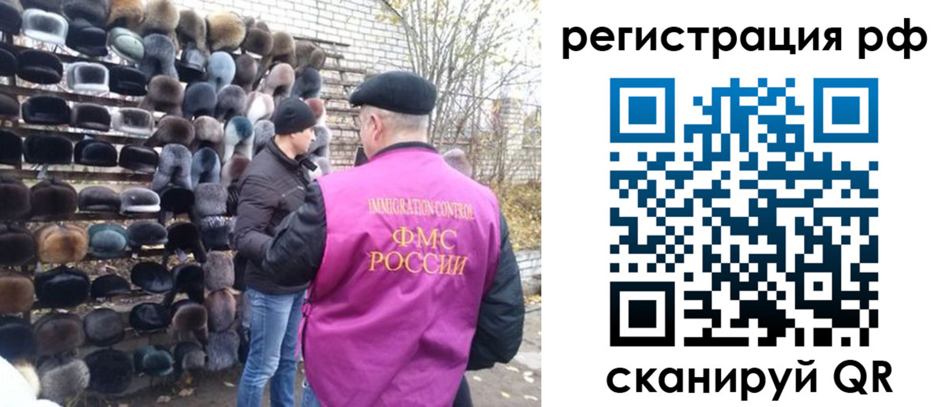 прописка для работы в Краснотурьинске
