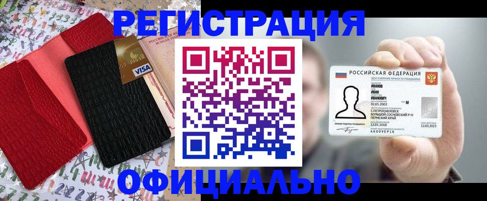 прописка гарантия в Краснотурьинске